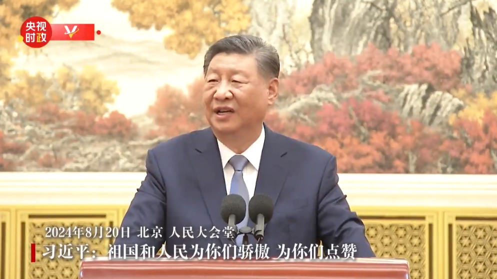 習近平：祖國和人民為你們驕傲 為你們點贊